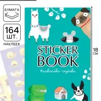 Наклейки детские в стикербуке &laquo;Оценки&raquo;, 8 листов, 12&times;18 см