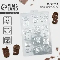 Форма для шоколада «Учим цифры», 21×14 см