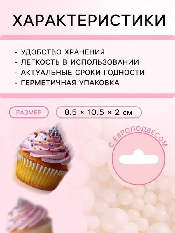 Кондитерская посыпка с мягким центром &laquo;Жемчуг&raquo;, серебро, 50 г