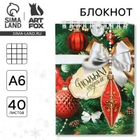Блокнот, А6, 40 листов, мягкая обложка, на гребне «С новым годом» Блокнот, А6, 40 листов, мягкая обложка, на гребне «С новым годом»