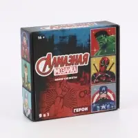 Алмазная мозаика 9 в 1 "Герои"