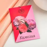 Аромасаше "Камелия", 10 г, "Богатство Аромата"