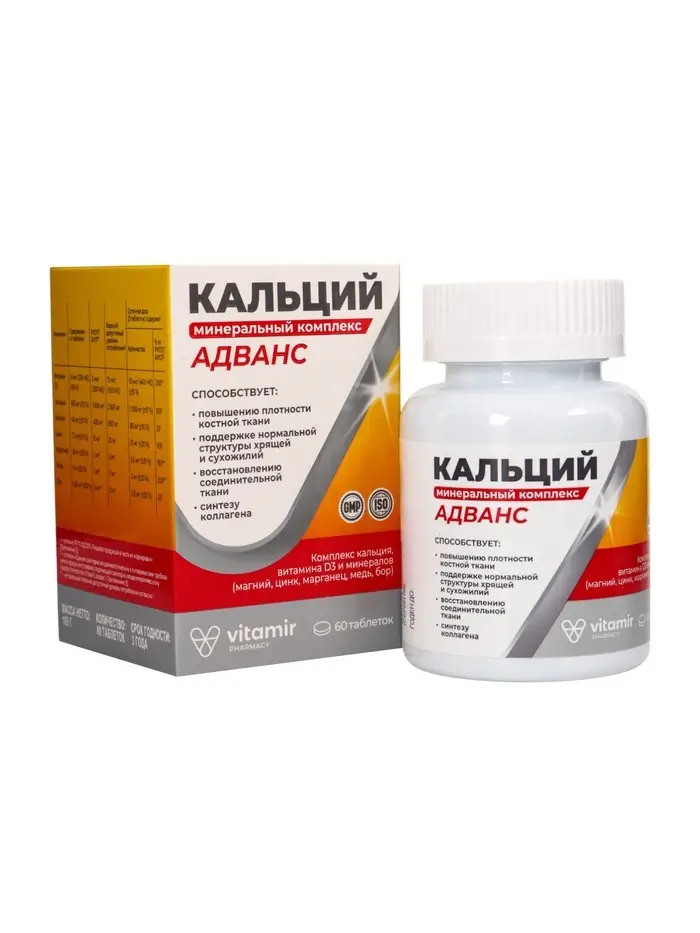 Кальций - минеральный Адванс комплекс ВИТАМИР, таб. № 60