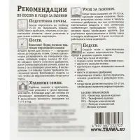 Газон Солнечный &laquo;Зеленый квадрат&raquo;, 30 г