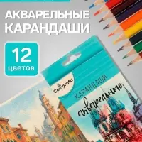 Карандаши Calligrata, цветные, акварельные, 12 цветов