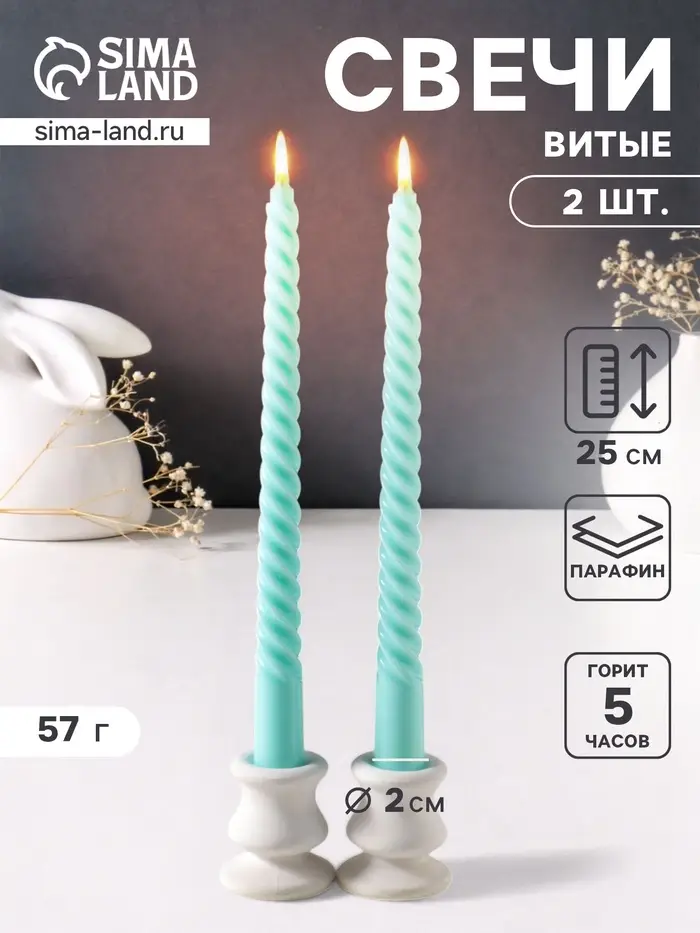 Набор свечей витых 25 см, 2 шт., 57 г, 5 ч, мятный