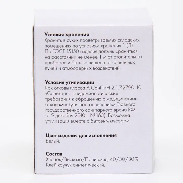 Бинт эластичный медицинский  Бинт эластичный медицинский "Бинтэль" фиксирующий, самофиксирующий, 6 × 4 см, 1 шт