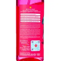 Спрей для волос детский &laquo;Принцесса&raquo;, лёгкое расчёсывание. послушные кудряшки, 150 мл