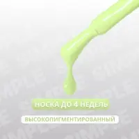Гель лак для ногтей, однотонный, трехфазный, 10 мл, LED/UV, зелёный (281)