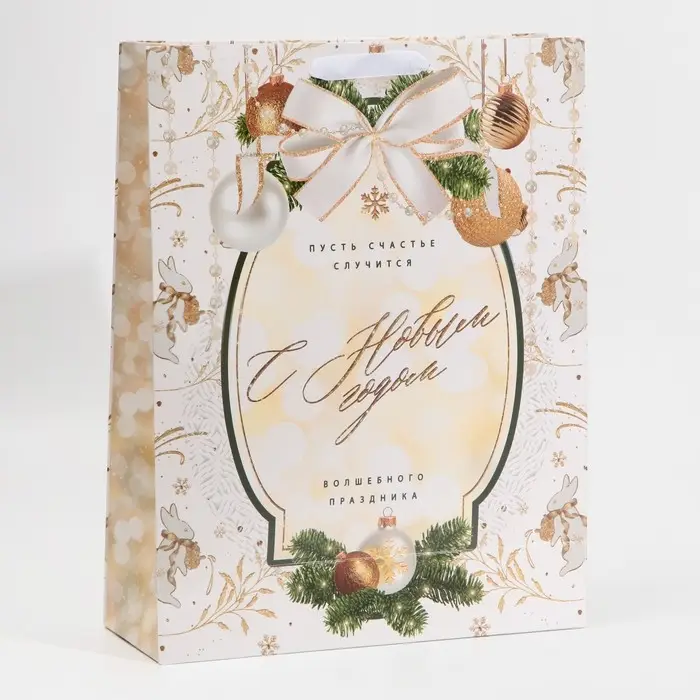 Пакет подарочный новогодний ламинированный «Счастье случится», L 31 х 40 х 11,5 см Пакет подарочный новогодний ламинированный «Счастье случится», L 31 х 40 х 11,5 см
