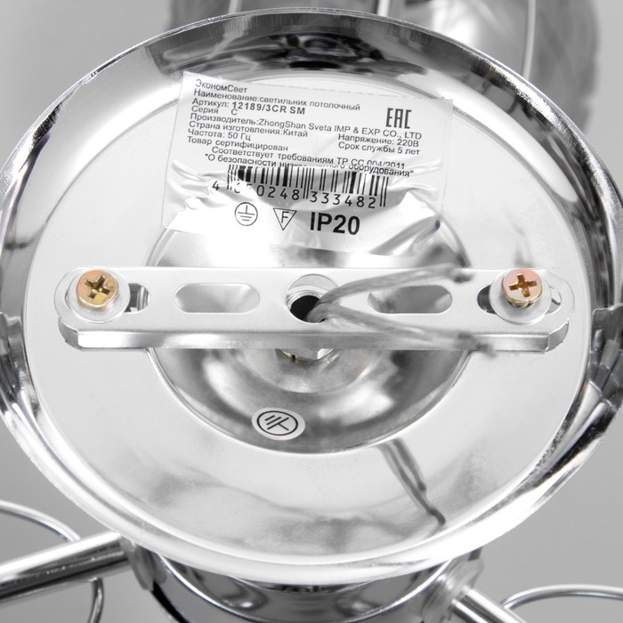 Люстра Люстра "Эйприл" 3х40Вт Е27 Хром 51х51х24см