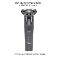 Режущий блок на магните PMRB 06