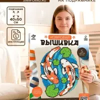 Ковровая вышивка на подрамнике &laquo;Карпы&raquo;, набор для творчества