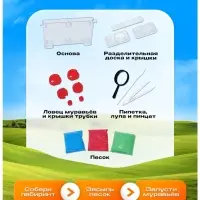 Набор для опытов &laquo;Муравьиная ферма&raquo;