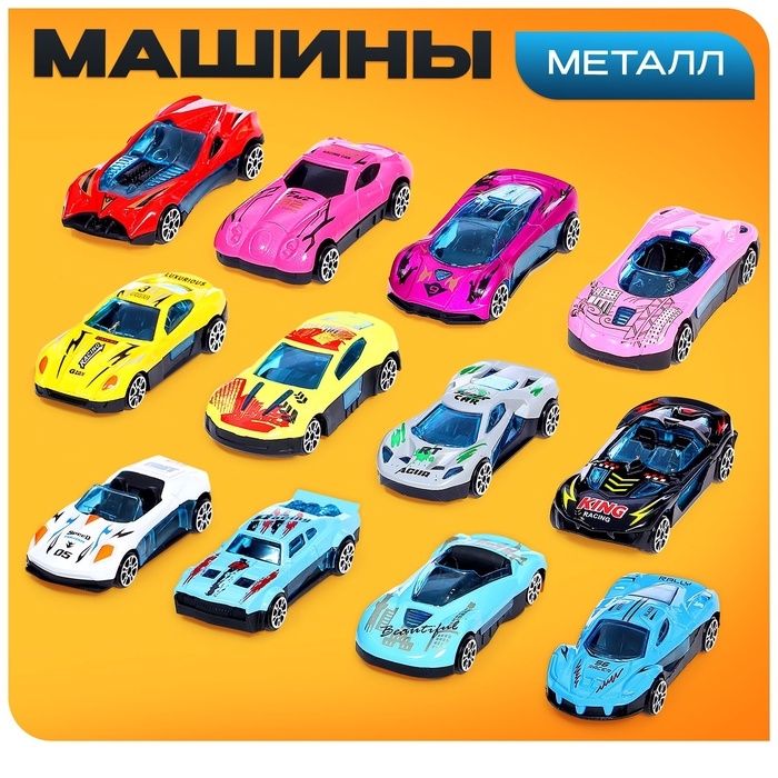 Игровой набор машинок «СпортКар», 24 машинки, металл, коврик-паркинг с разметкой Игровой набор машинок «СпортКар», 24 машинки, металл, коврик-паркинг с разметкой