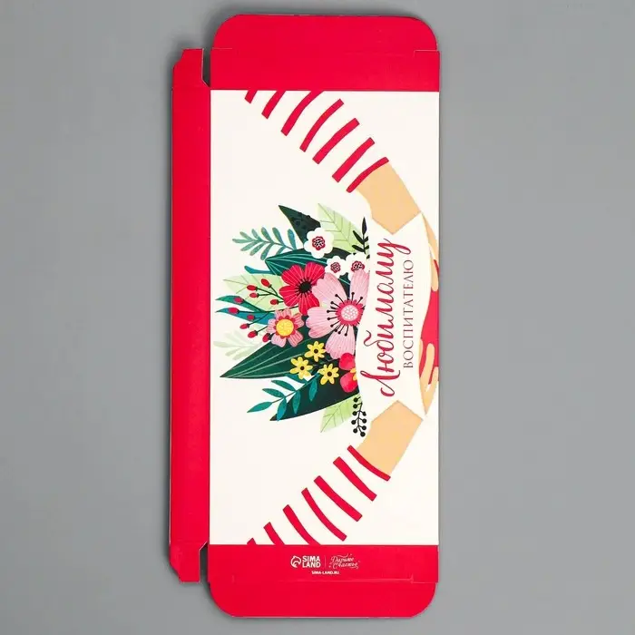 Коробка для шоколада, кондитерская упаковка, «Любимому воспитателю», 17 х 8.5 х 1.5 см Коробка для шоколада, кондитерская упаковка, «Любимому воспитателю», 17 х 8.5 х 1.5 см