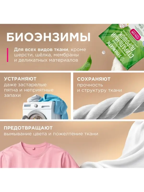 Стиральный порошок Synergetic Color, гипоаллергенный, 1.5 кг