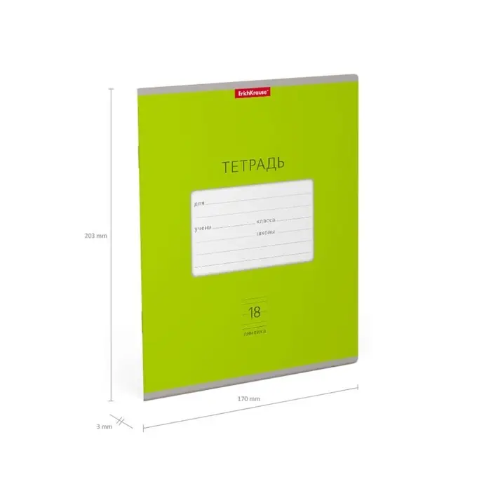 Тетрадь 18 листов в линейку, ErichKrause «Классика Bright», обложка мелованный картон, зелёная