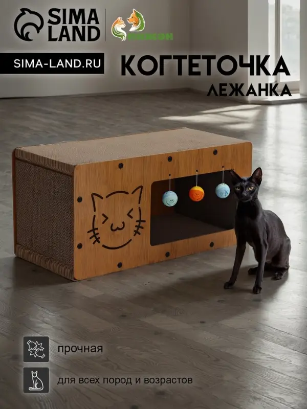 Когтеточка-лежанка «Пижон» из гофрокартона с кошачьей мятой «КотТедж», 48×24×24 см