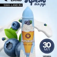Крем для рук &laquo;Черника с мороженым&raquo; увлажняющий, 30 мл