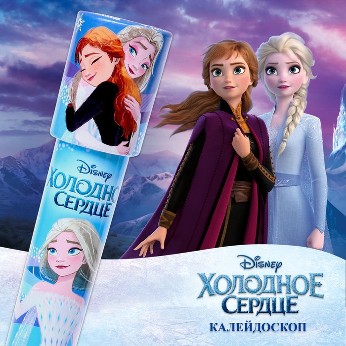 Калейдоскоп «Анна и Эльза», Холодное сердце Калейдоскоп «Анна и Эльза», Холодное сердце