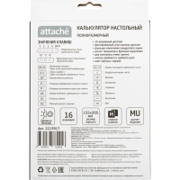 Калькулятор настольный Attache CDB1601-BK 16-разрядный черный 205x155x35 мм