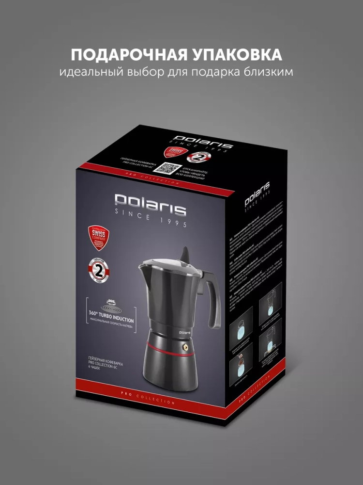 Гейзерная кофеварка PRO collection 6C 300мл индукция
