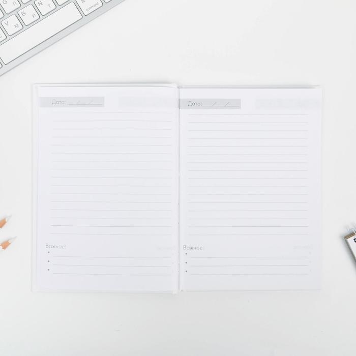 Ежедневник &laquo;Воспитателю: Любимый воспитатель&raquo; формат А5, 80 листов