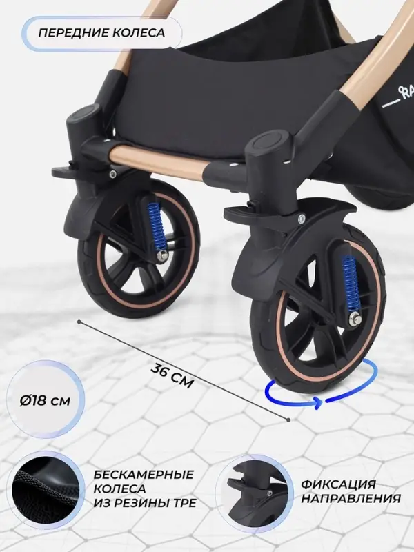 Коляска - трансформер детская RANT basic PULSAR GOLD (2в1) RA160, бежевый Коляска - трансформер детская RANT basic PULSAR GOLD (2в1) RA160, бежевый