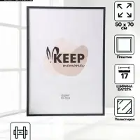 Фоторамка для фото 50&times;70 см Keep memories, Elysian, пластик, тёмно-серый с серебром