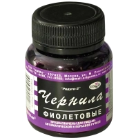 Чернила ГАММА фиолетовые РАДУГА 70мл Россия