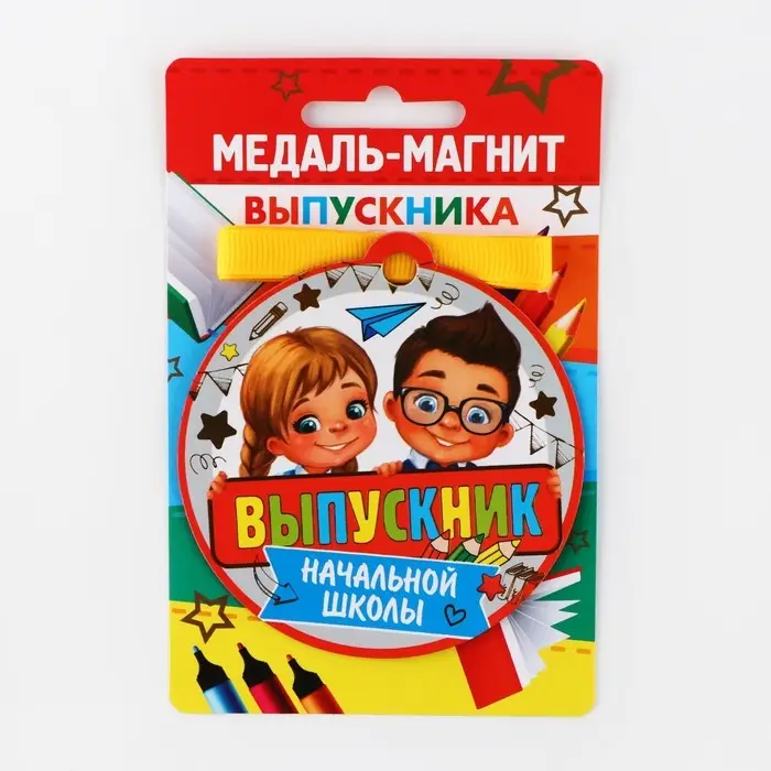 Медаль-магнит на ленте на выпускной «Выпускник начальной школы», d=8.5 см