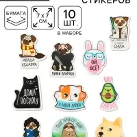 Наклейки-стикеры &laquo;Веселись!&raquo;, 7&times;7 см, набор 10 шт.