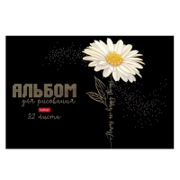 Альбом для рисования А4, 32 листа, "Бал цветов", обложка мелованный картон, матовая ламинация, 3D фольга, блок 100 г/м2, МИКС