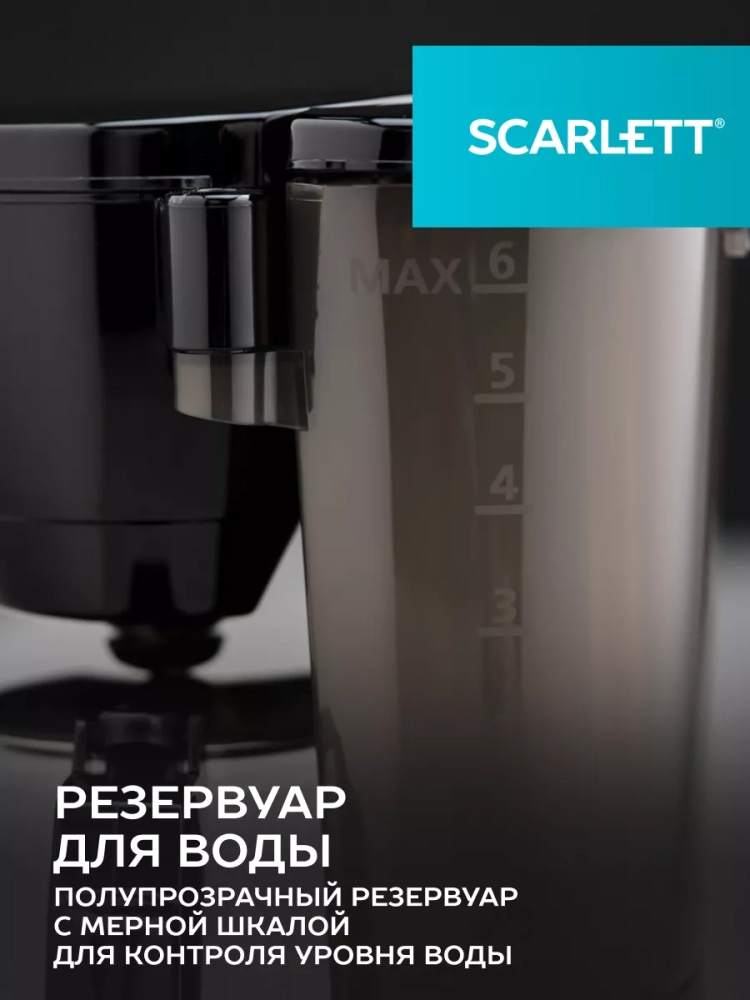 Кофеварка