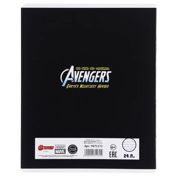 Тетрадь в линейку 24 листа, 5 видов МИКС, частичный уф-лак, обложка мелованный картон, &laquo;Мстители&raquo;