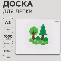 Доска для лепки А3 Calligrata &laquo;Популярная&raquo;, белая