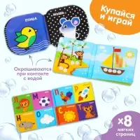 Набор книжек - игрушек для ванны Крошка Я &laquo;Мир вокруг нас&raquo;, водная раскраска, 3 шт., от 4 мес.