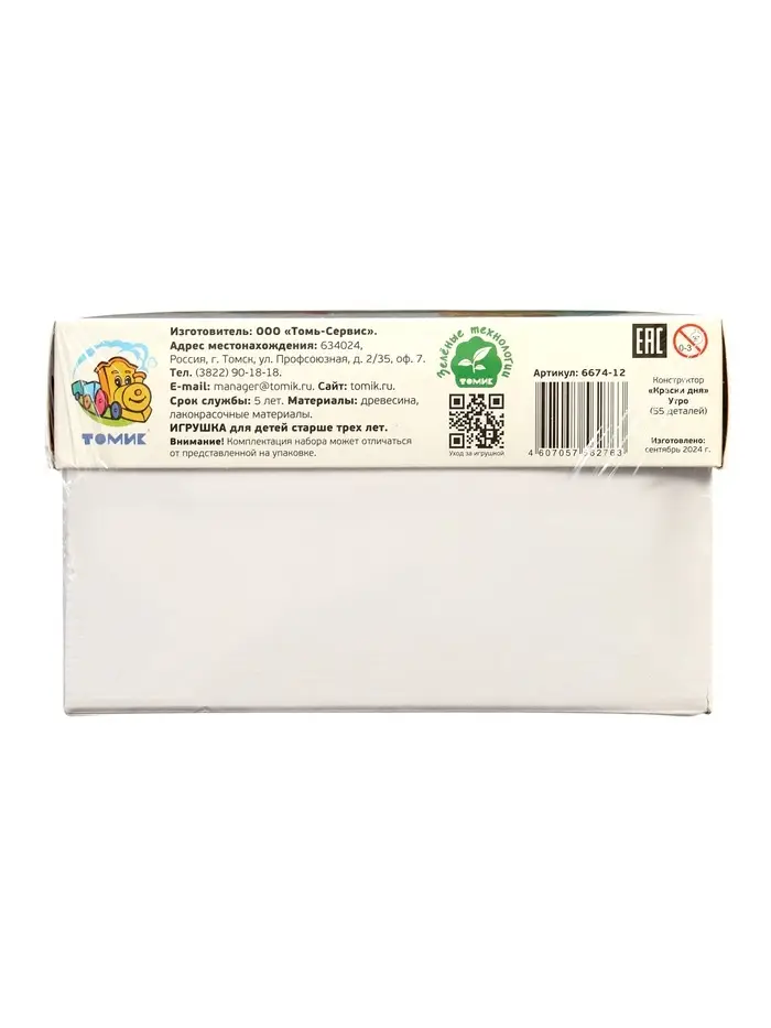 Конструктор деревянный &laquo;Краски дня. Утро&raquo;, 55 деталей