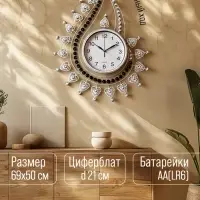 Часы настенные интерьерные &laquo;Капля с завитками&raquo;, серия: Ажур, бесшумные, плавный ход, 69&times;50 см, d=21 см, от батарейки 1&times;АА