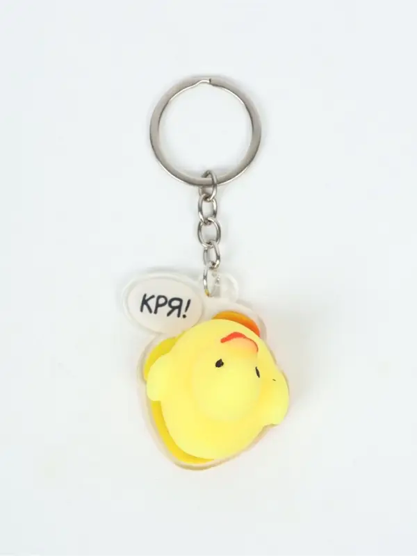 Брелок мялка для ключей "Уточка"