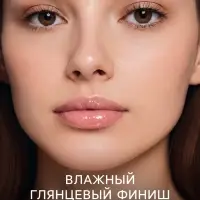 Блеск для губ GLOSS, &laquo;клубника со сливками&raquo;, тон 04