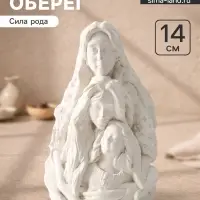 Фигурка - оберег &laquo;Сила рода&raquo;, 14&times;9.5&times;7 см, гипс