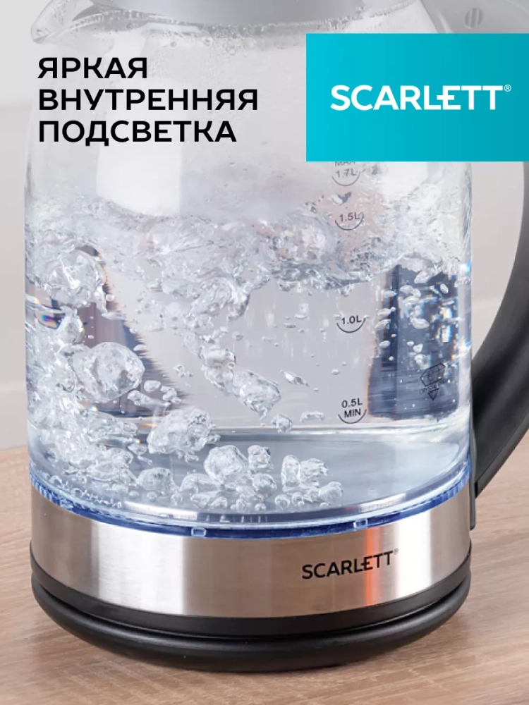 Чайник электрический стеклянный с подсветкой 1.7 л
