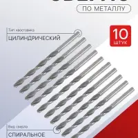 Сверло по металлу ТУНДРА, HSS, цилиндрический хвостовик, 4.5&times;80 мм, 10 шт.