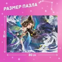 Пазл в тубусе &laquo;Неповторимый водолей&raquo;, 300 деталей