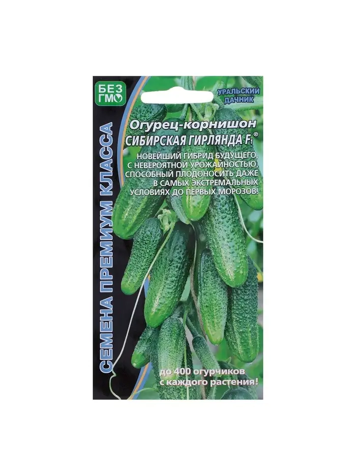 Семена Огурец &laquo;Сибирская Гирлянда&raquo;, F1, скороспелый, партенокарпический, 5 шт., &laquo;Уральский дачник&raquo;