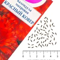 Семена цветов Календула махровая &laquo;Красный ковёр&raquo;, 0.3 г, &laquo;Урожай удачи&raquo;