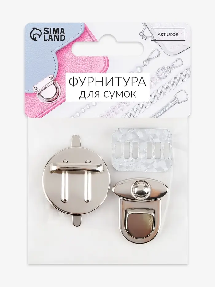 Застёжка для сумки, 3&times;3 см, цвет серебряный