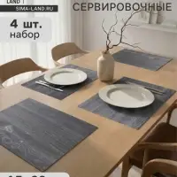 Салфетки сервировочные на стол Доляна &laquo;Дерево&raquo;, 4 шт., 45&times;30 см, серые